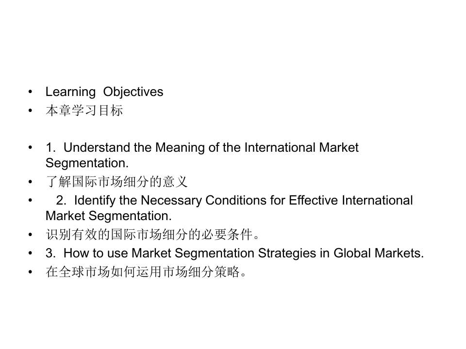 国际市场营销双语教程课件 cha4
