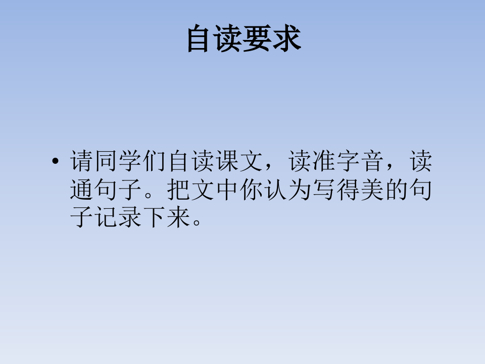 北京版小学四年级语文第7册PPT课件：美丽的三潭印月