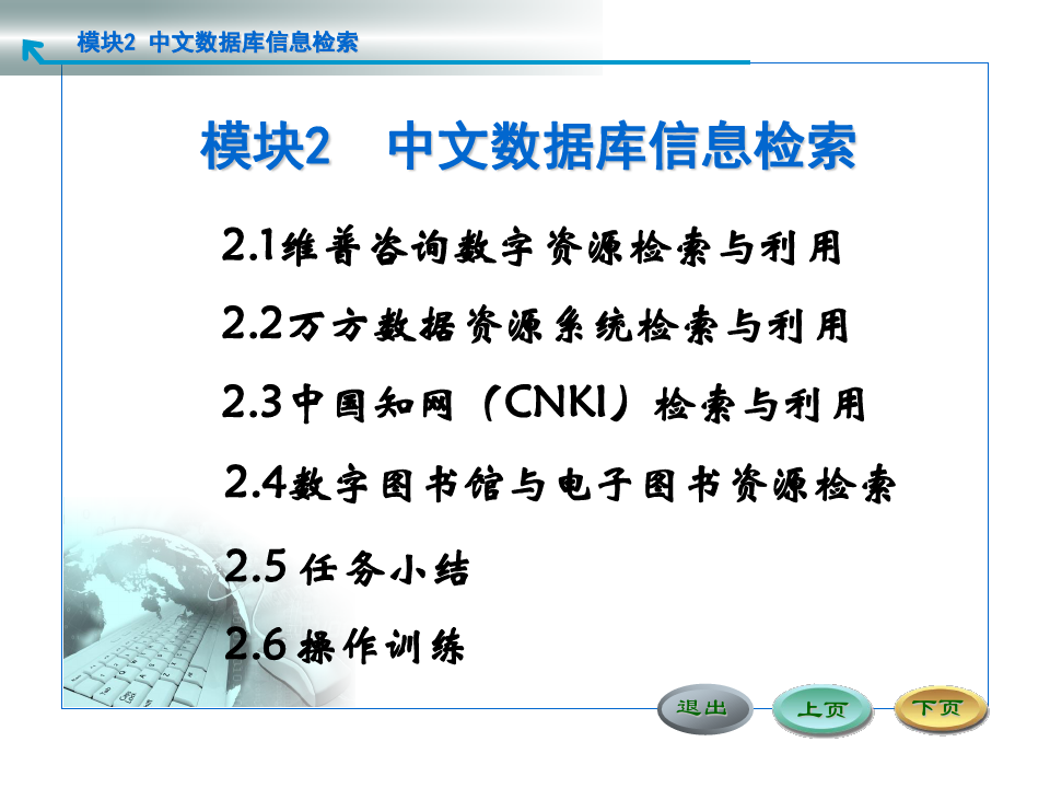 cha2中文数据库资源检索 