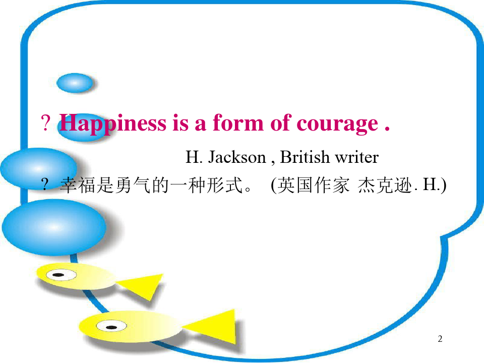Happiness关于幸福的谚语课堂