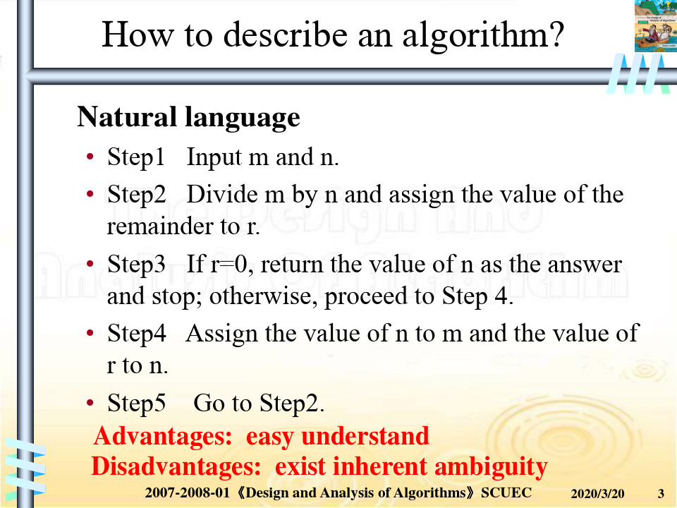 算法与设计算法分析基础-整体框架