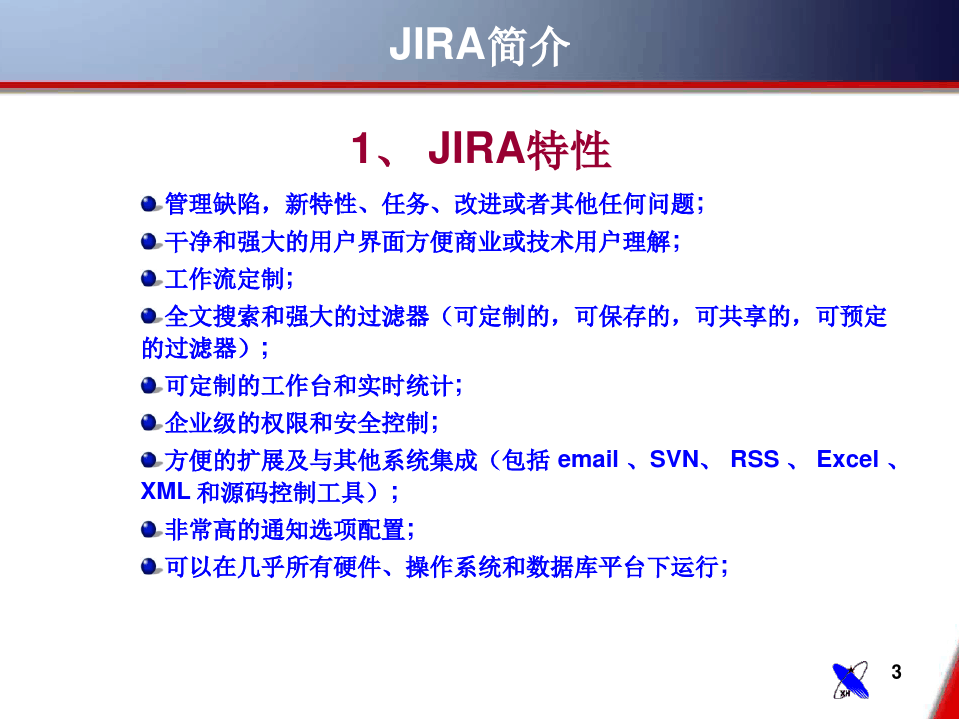 JIRA问题管理工具培训最全的解析