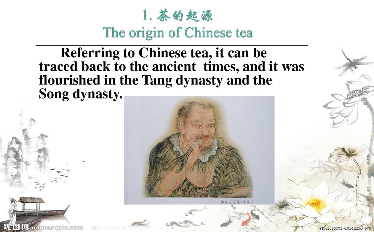 中国茶文化英文版 