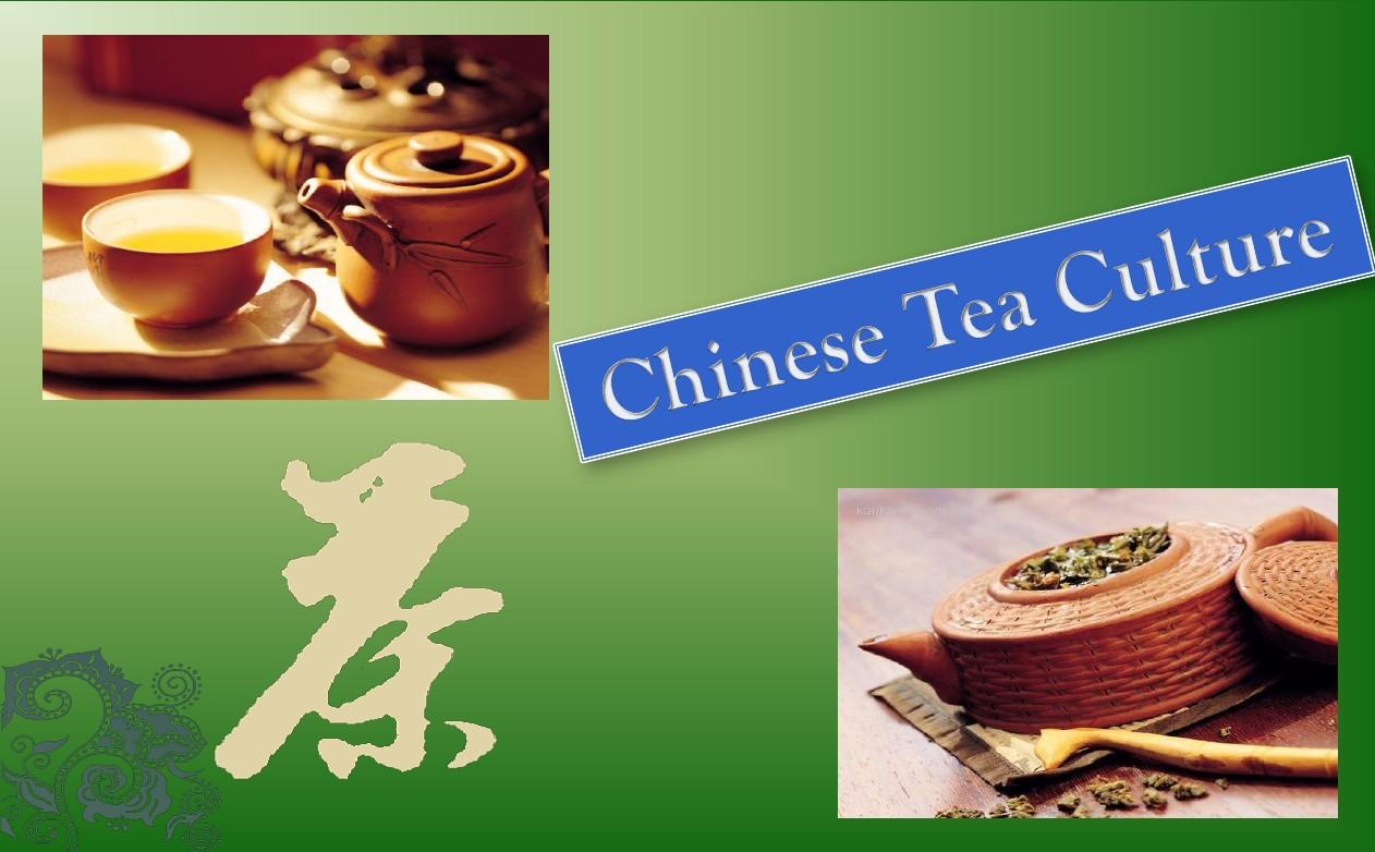 中国茶文化英文版PPT