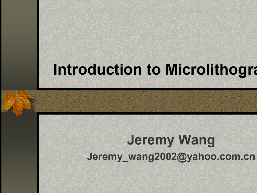 Introduction to Microlithography_V1(1)(光刻技术)