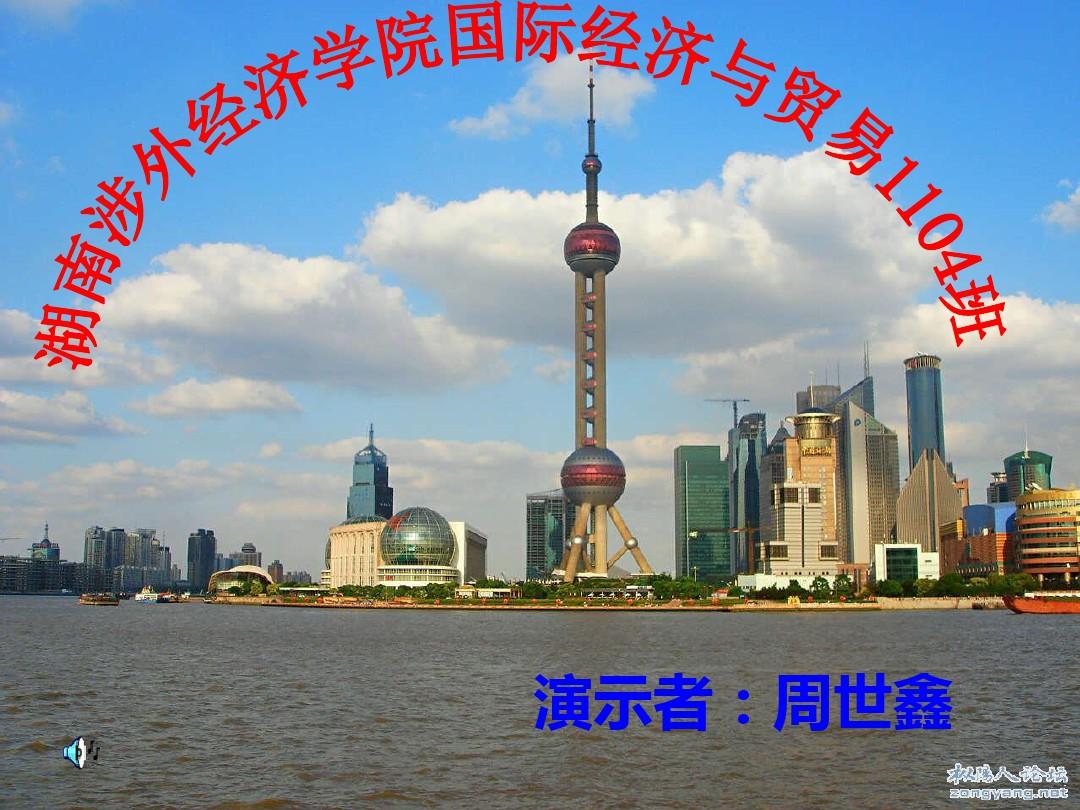 (完整版)上海英语介绍Shanghai