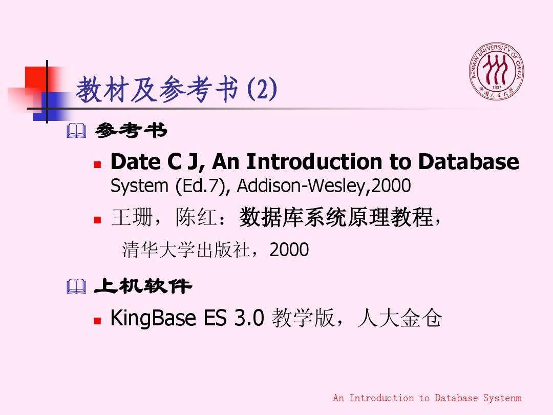 第1章(1)DataBase