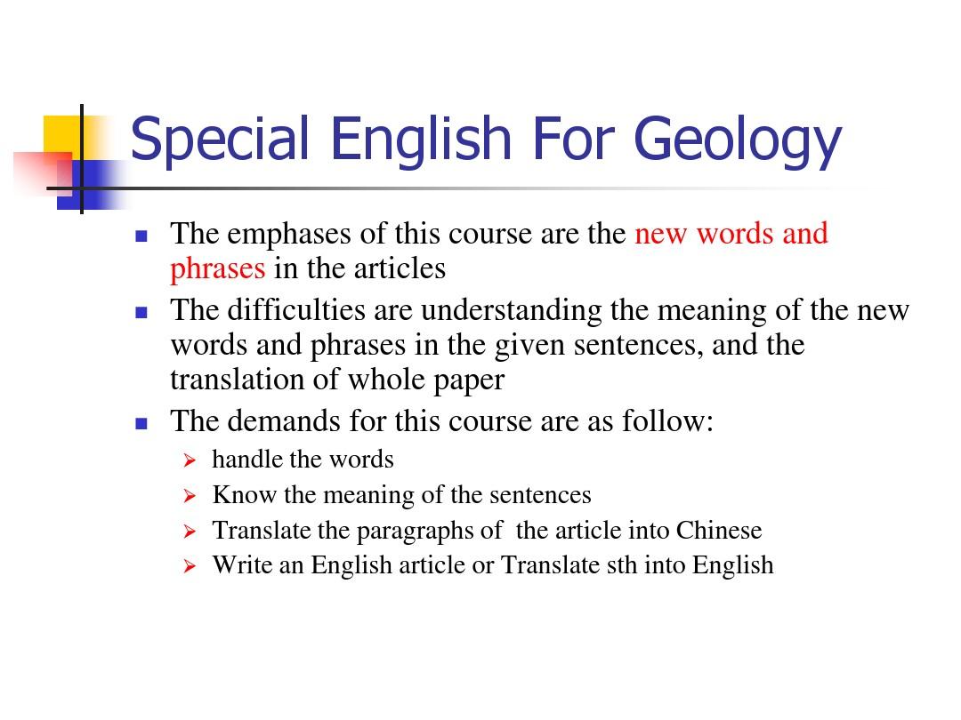 special english for geology(8.29)