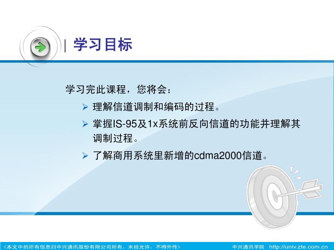 cdma2000 1x信道功能及调制