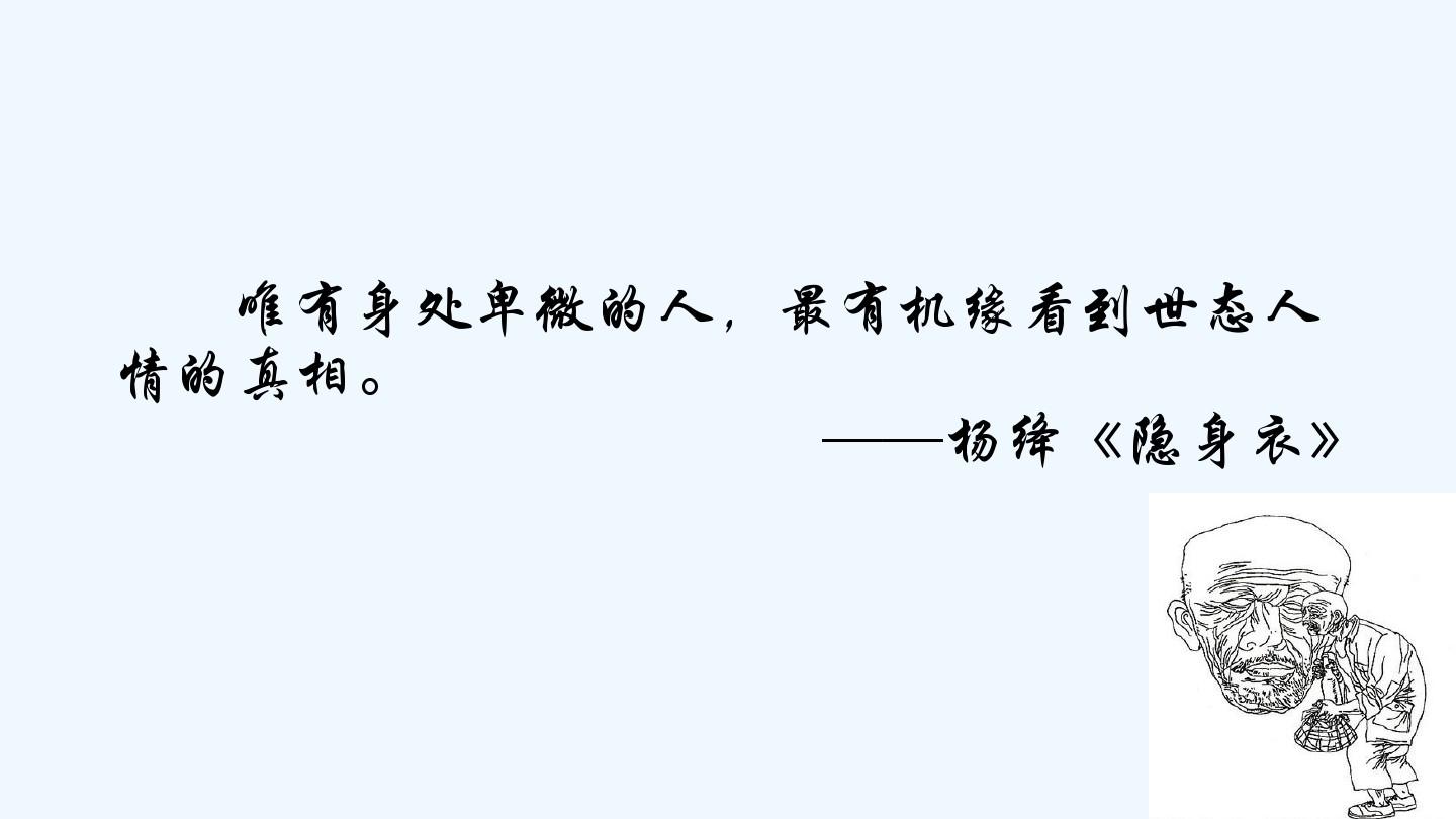 (部编)初中语文人教2011课标版七年级下册《老王》公开课