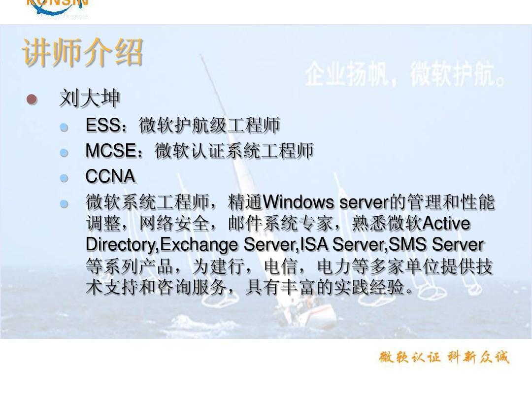 Windows Server 2003网络服务第五章DNS名称解析