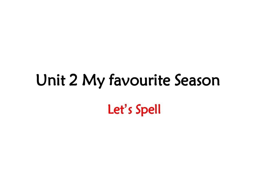 新版PEP教材五年级英语 U2 My favourite season  let's spell