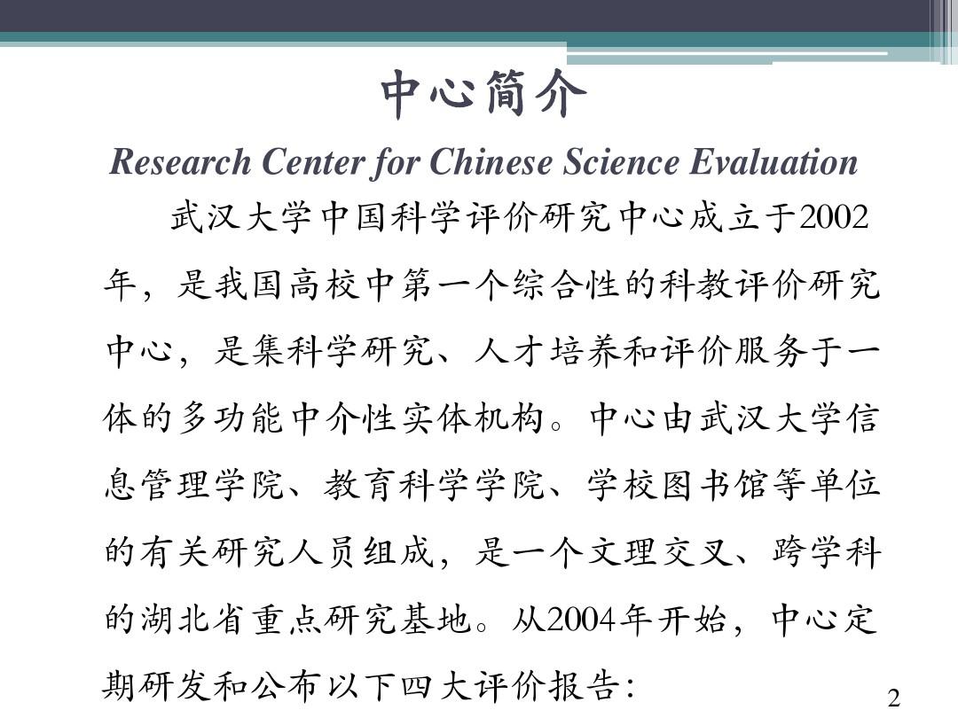 2013年中国学术期刊评价报告