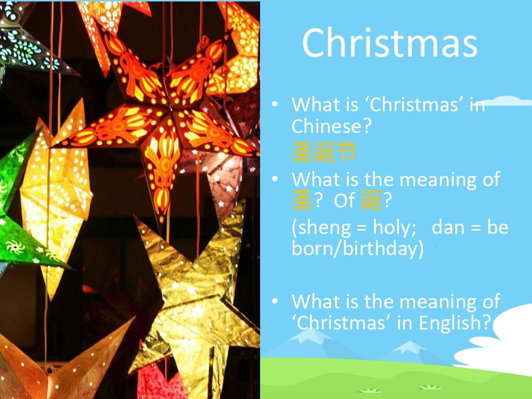 高中英语 Christmas(圣诞节相关介绍)课件 56张PPT