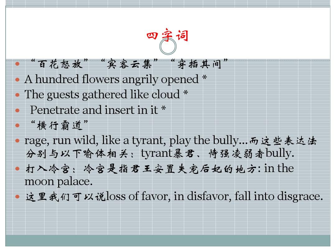 第11讲 汉语中的“把”字句,虚词