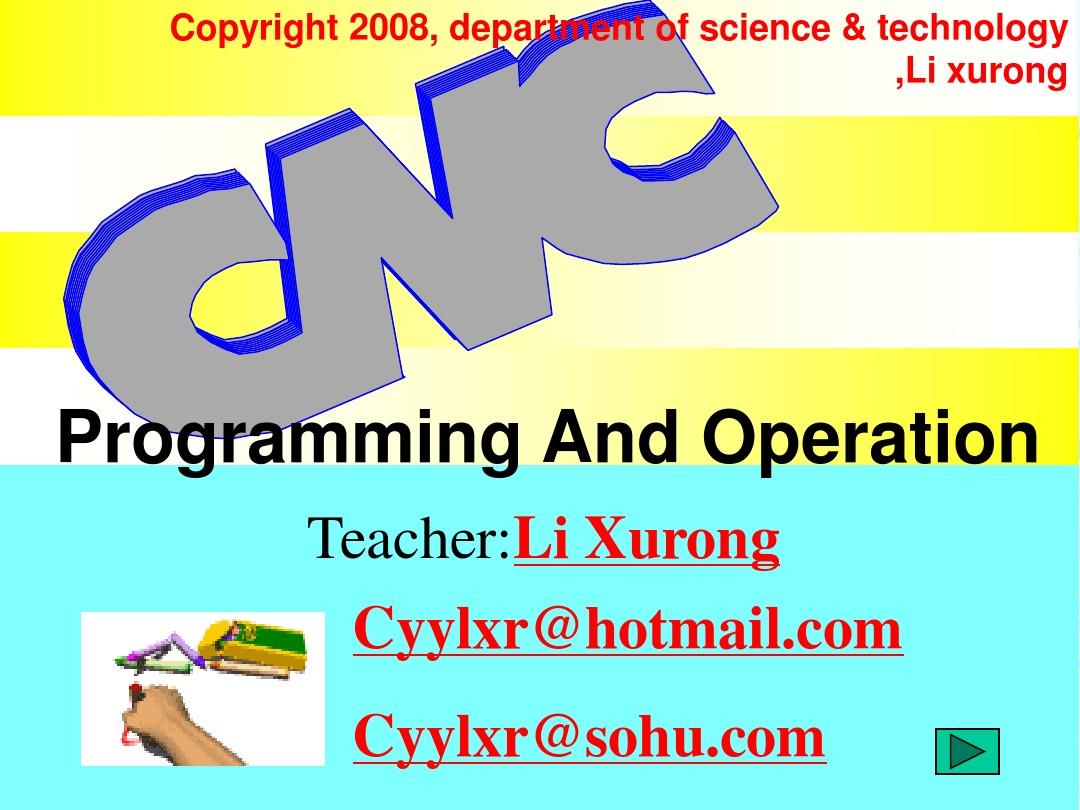 CNC课件2008