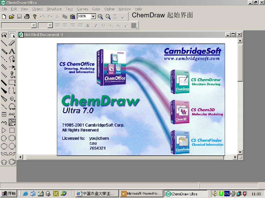 ChemDraw教程(很全)