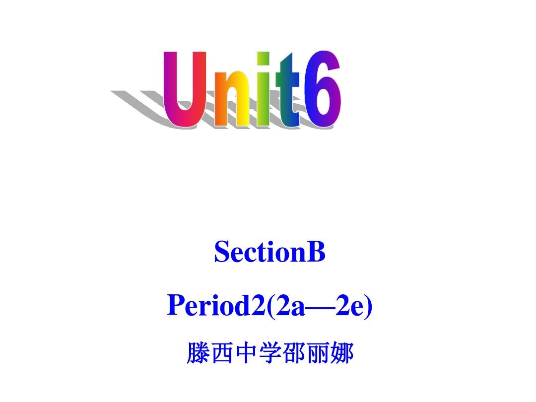 人教版九年级英语全册课件：unit6sectionb(2a-2e)