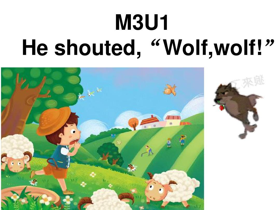 M3U1_He_shouted_wolf_wolf