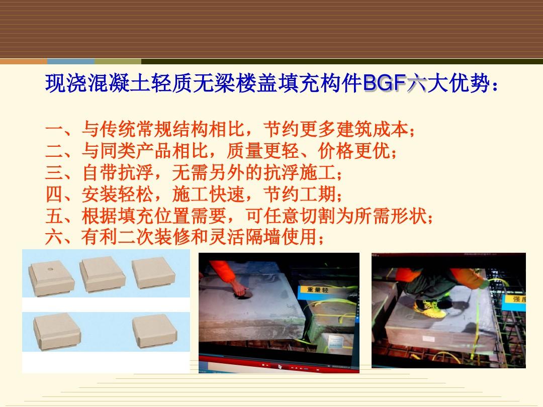 BGF--空心楼盖优质模盒
