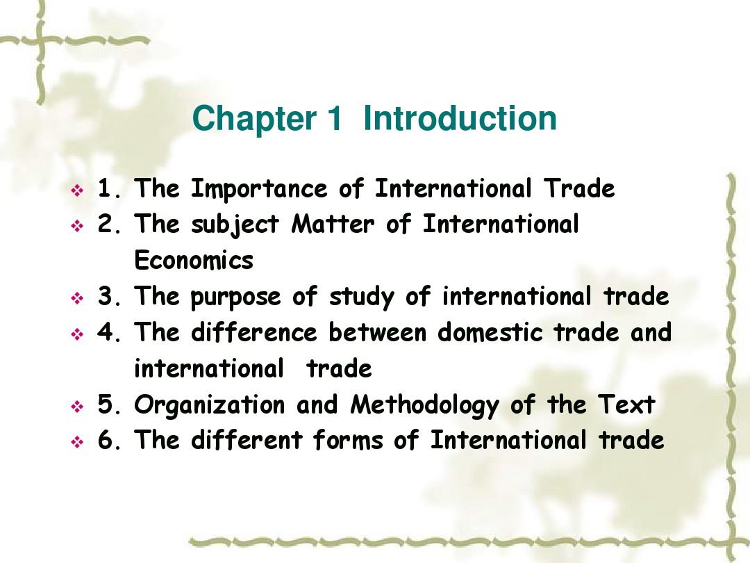 国际贸易学课件-修改