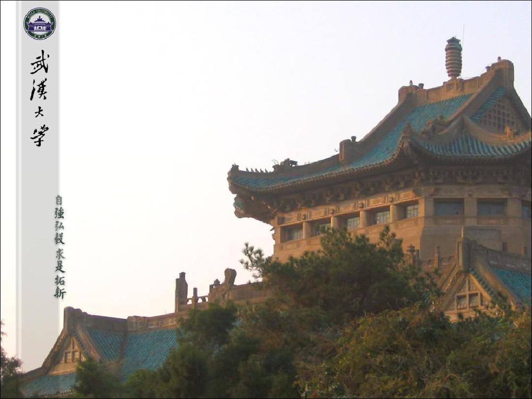 武汉大学图片背景