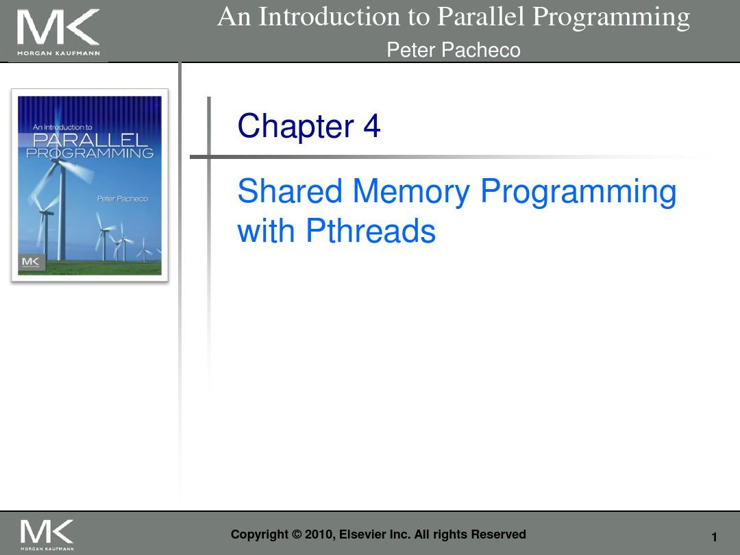 《并行程序设计导论》 第四章PPT