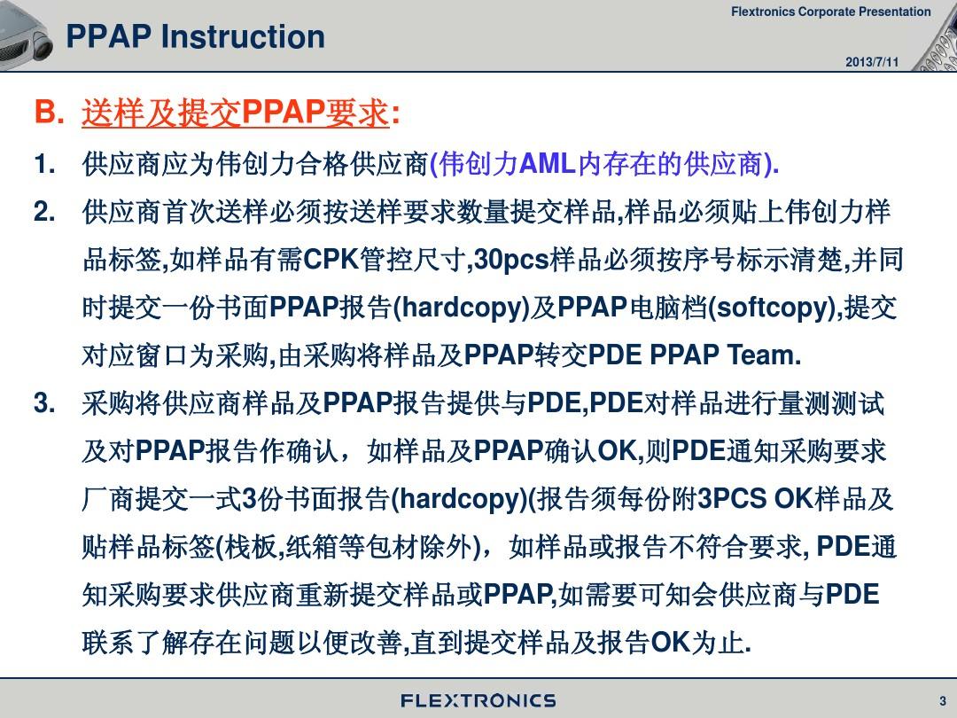 Instruction How to Fill in PPAP and Submit Sample
