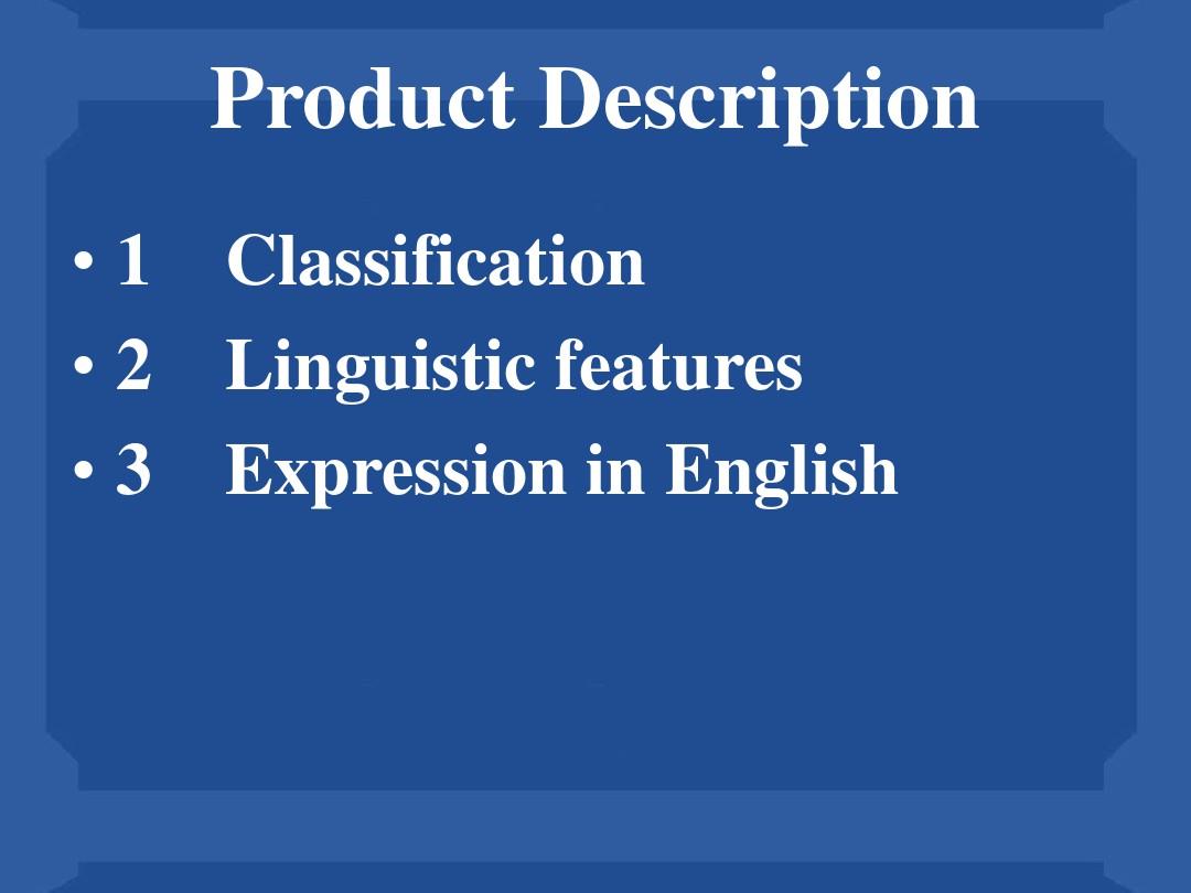 Product Description 商务英语 产品说明书介绍ppt