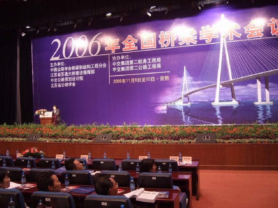 雷俊卿-2006-11-8中国斜拉桥30 年理论与实践