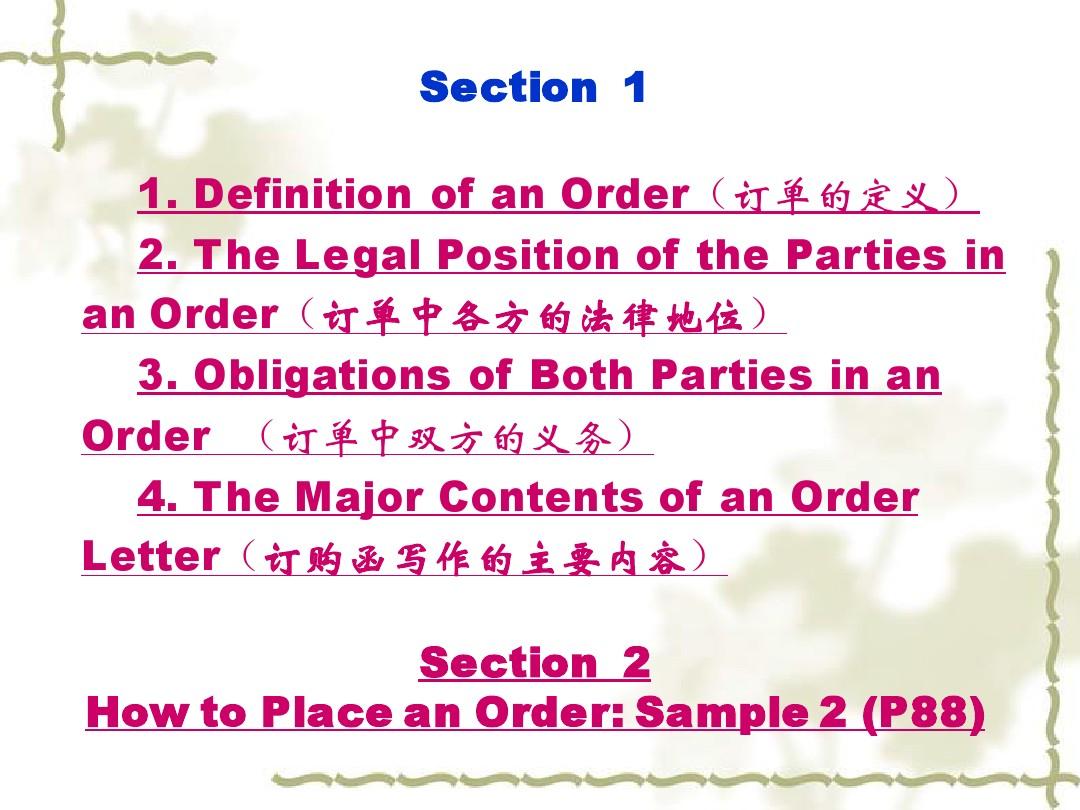 经贸英语写作 Chapter 6 Order Placing and Replies to Order