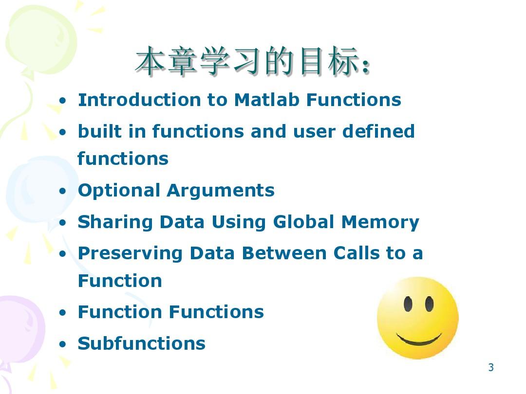 Matlab 预定义函数