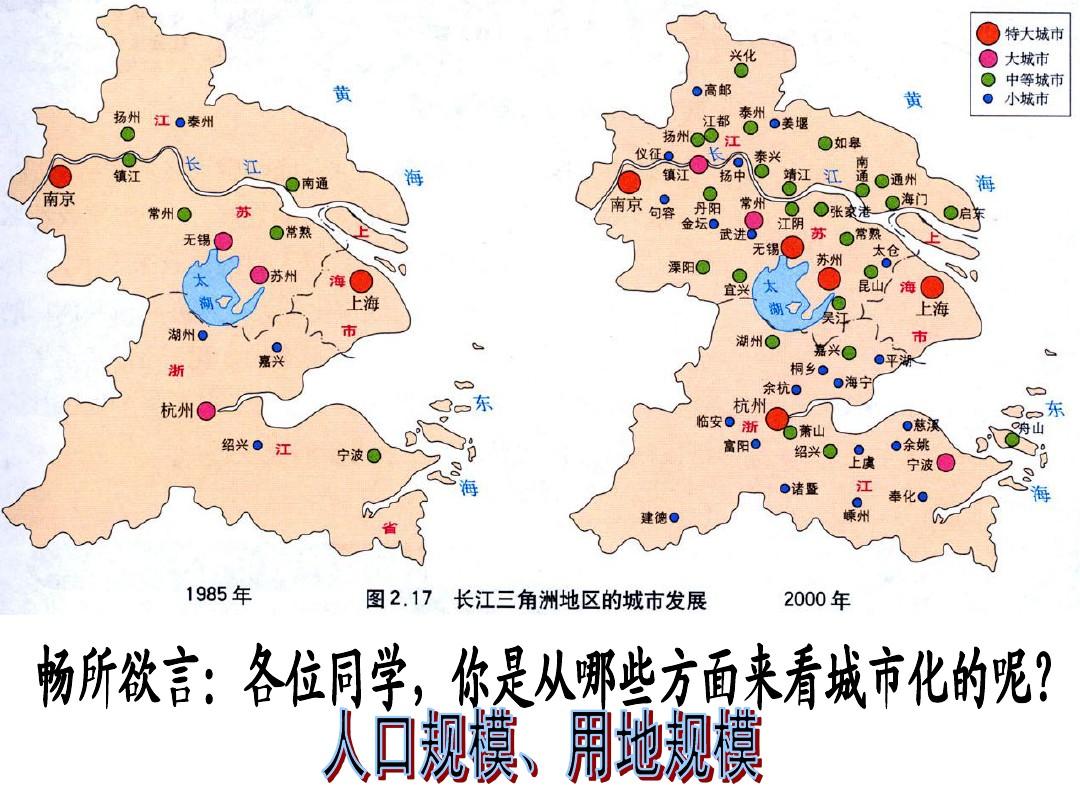 中国江苏省城市化和工业化的探索