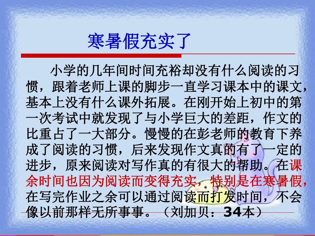 初中语文名著阅读教学策略和经典案例分析