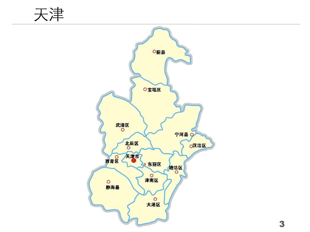 PPT中国各省份分地市地图(矢量图)