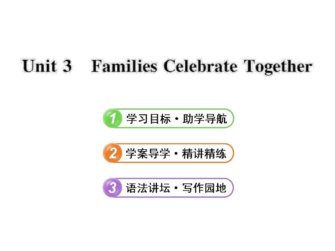 课件：Unit 3 Families Celebrate Together(冀教版八年级上册)(共133张PPT)