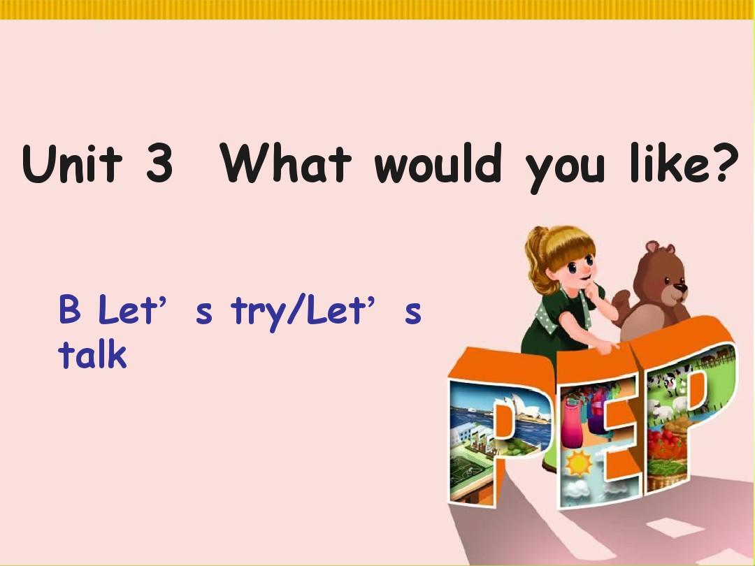 小学英语新版人教版(PEP)五年级上册Unit3 What would you like PartB_Let's_talk课件