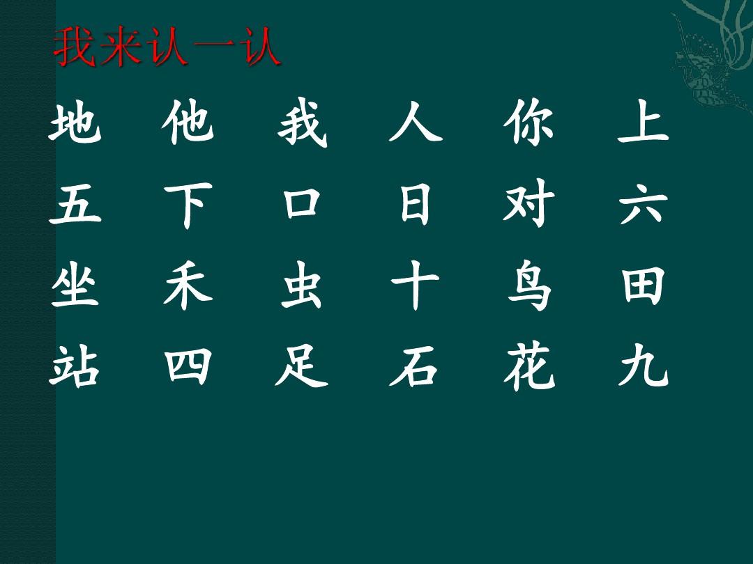 部编版一年级上册汉语拼音1《aoe》ppt课件