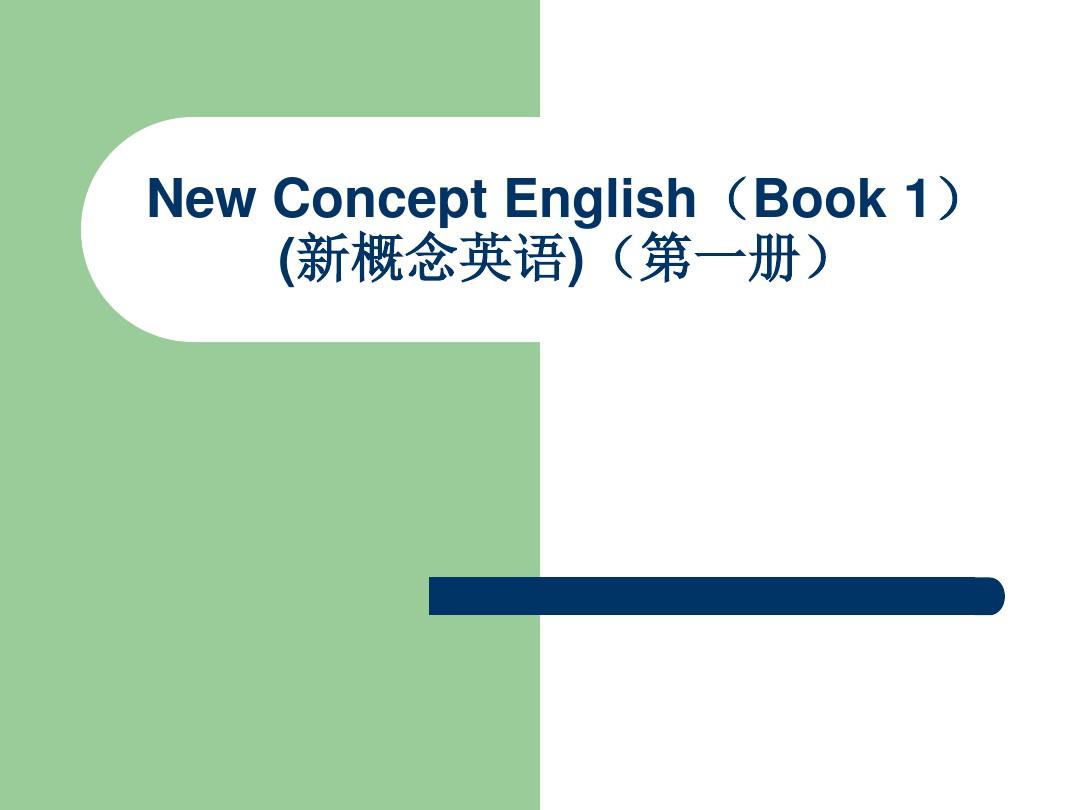新概念英语第一册第49-50课
