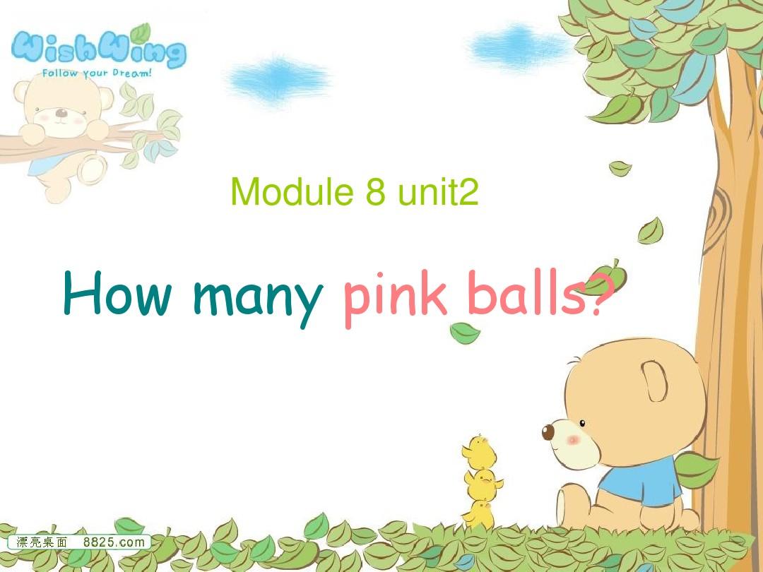 外研版(一起)一年级英语上册Module 8《Unit 2 How many pink balls》公开课课件