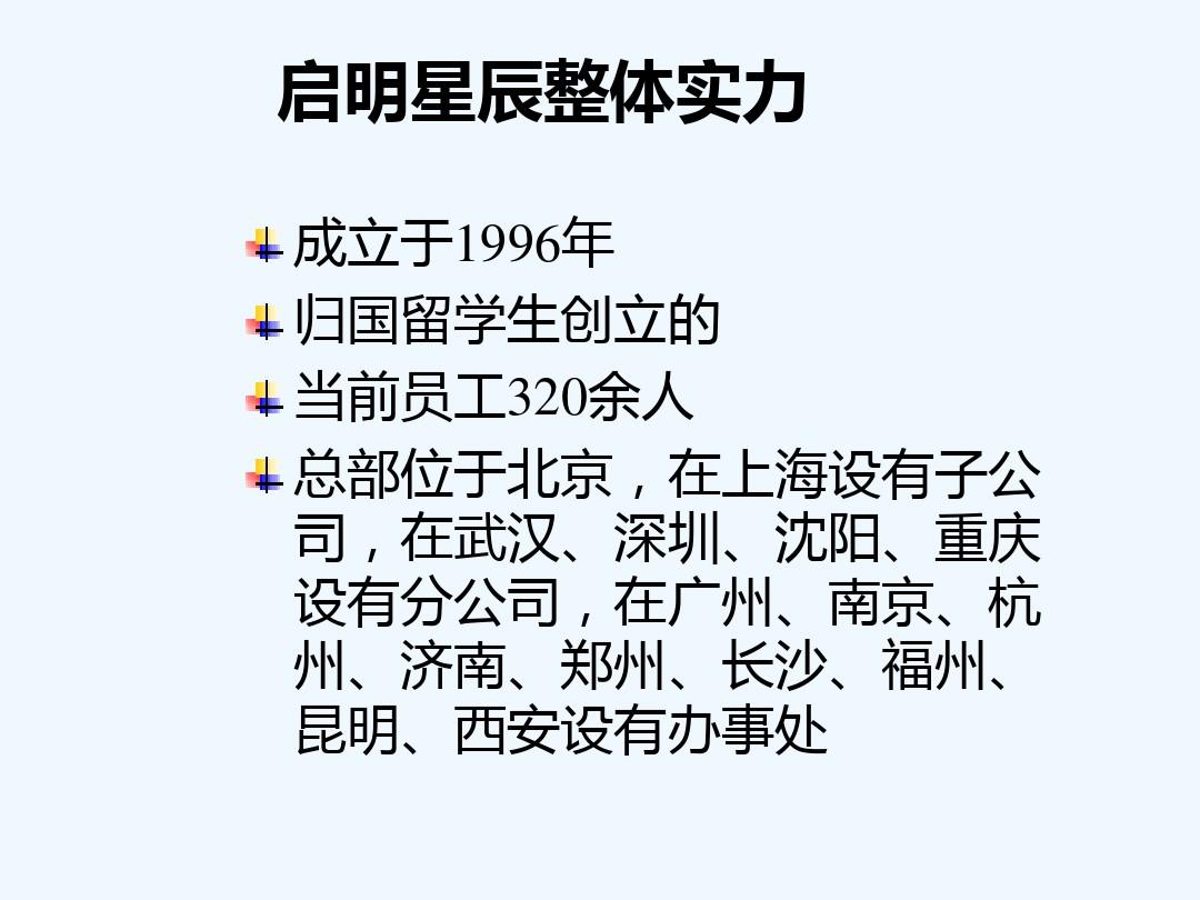 漏洞扫描专业技术和天镜产品介绍(北京启明星辰)