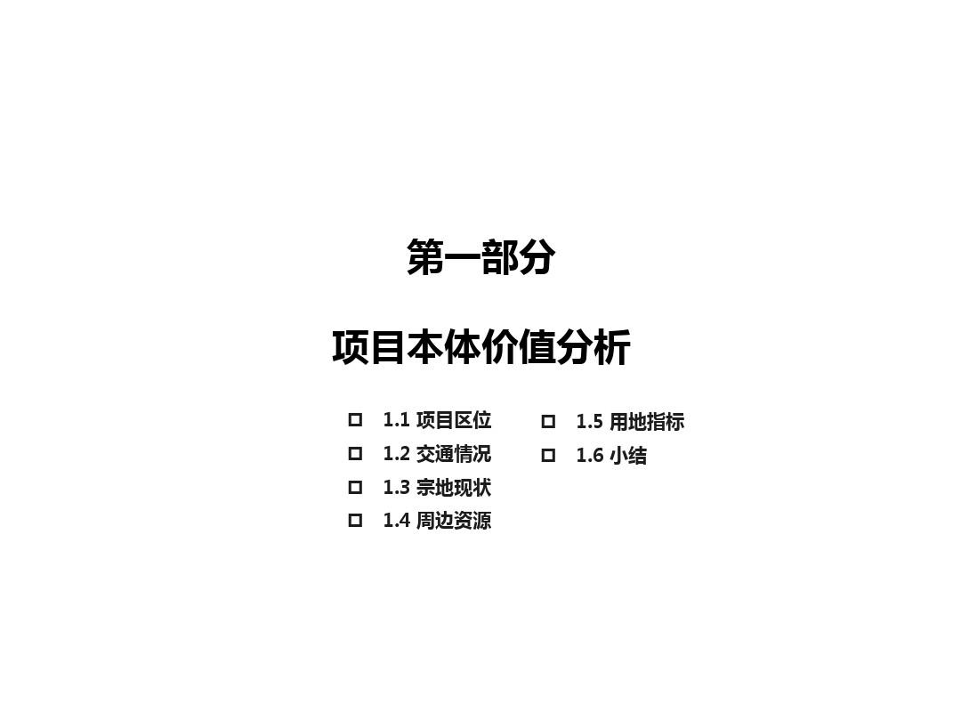 上海大治河可研报告20150126