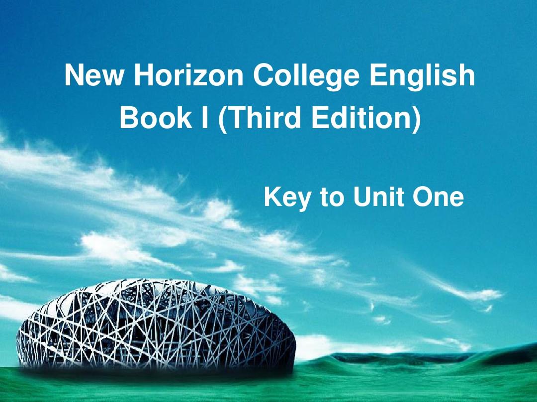 新视野大学英语第一册