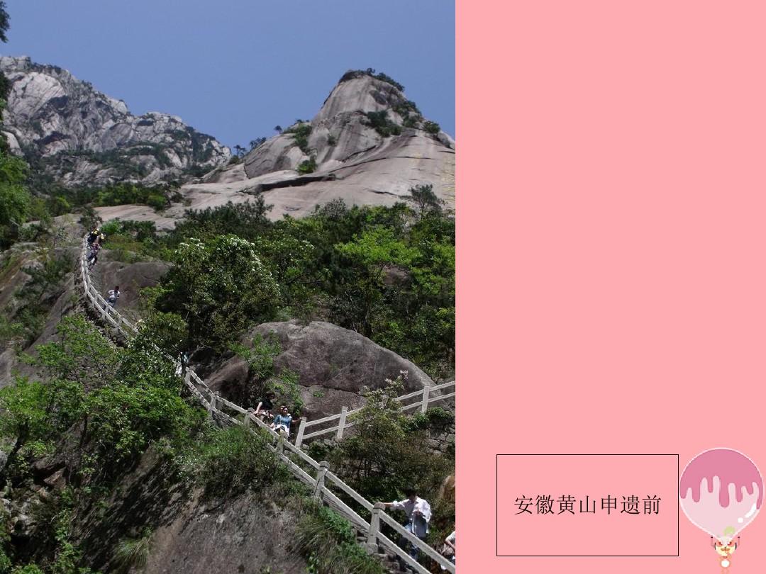 六年级上册美术课件-第17课 中国的文化与自然遗产2∣ 浙美版 