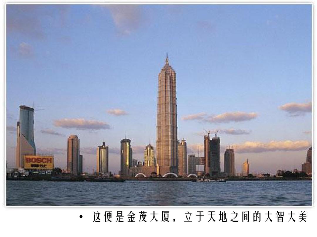 建筑分析——上海金茂大厦