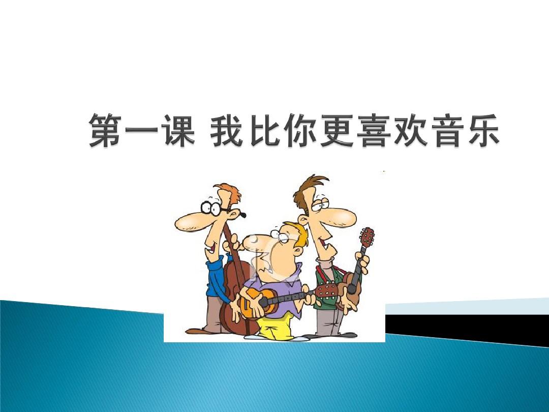 对外汉语《汉语教程》第一课 PPT