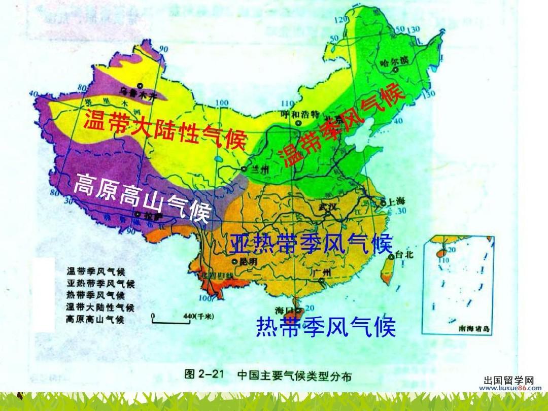 第二章---中国旅游资源地理