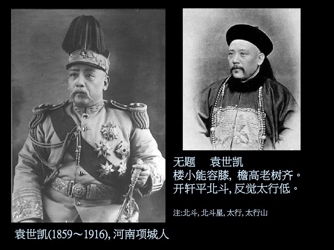 中国近代百年人物介绍
