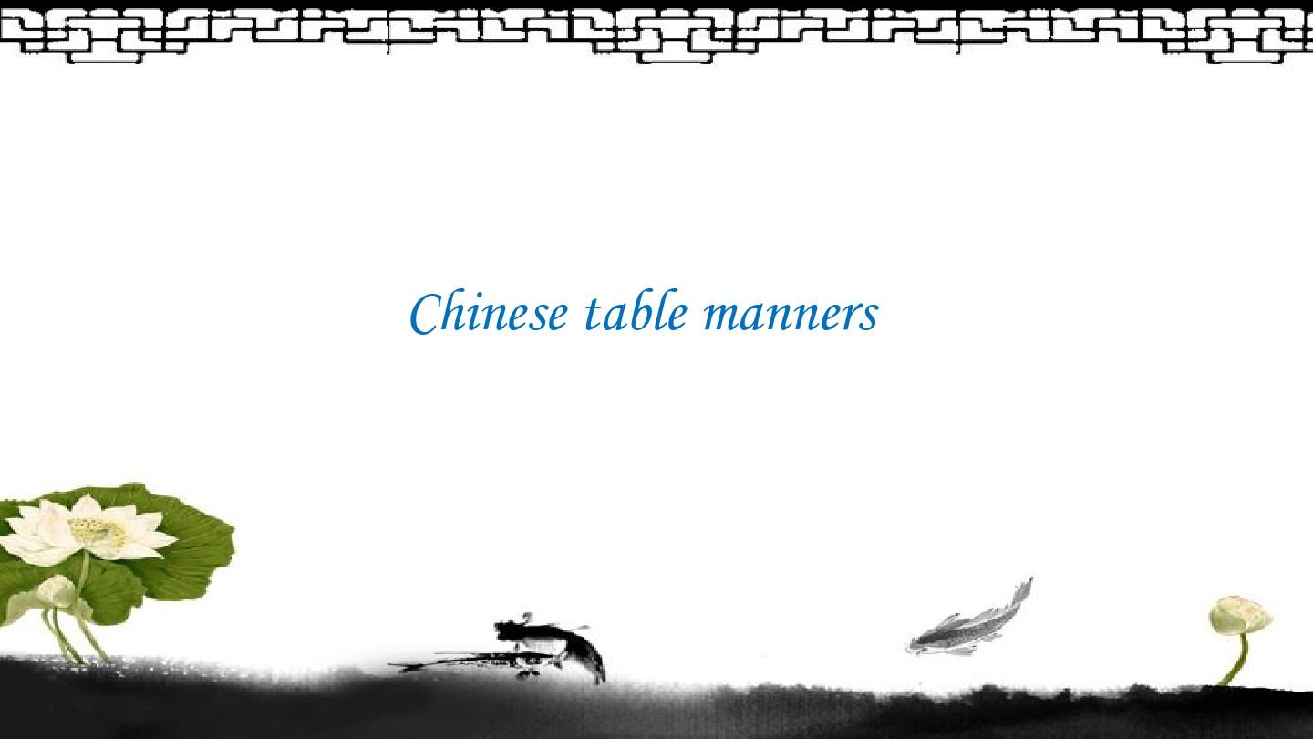(完整版)中国餐桌礼仪英文版
