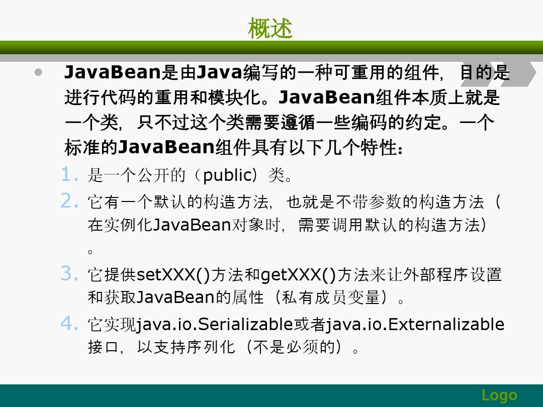 javaWeb1__JavaBean